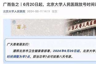 爵士GM：07年后我们未突破次轮 我们想要冠军而非普通季后赛球队